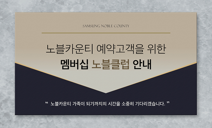 노블클럽 초대장